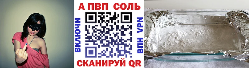 цены   Тверь  A PVP VHQ 