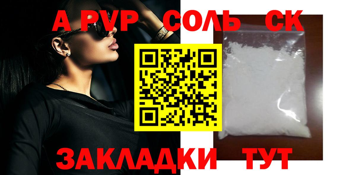Alpha-PVP СК Тверь