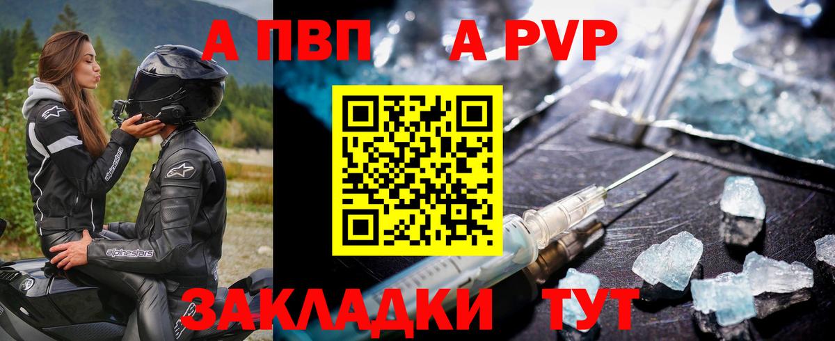 A PVP VHQ  Alpha PVP крисы CK  APVP Соль  Вход с VPN  Тверь 