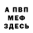 АМФЕТАМИН VHQ Cthulu Calamari