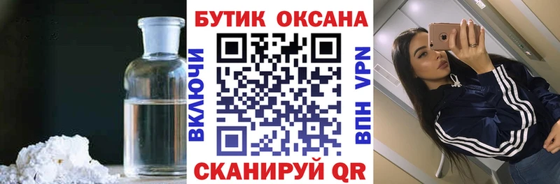 Бутират BDO  Тверь 