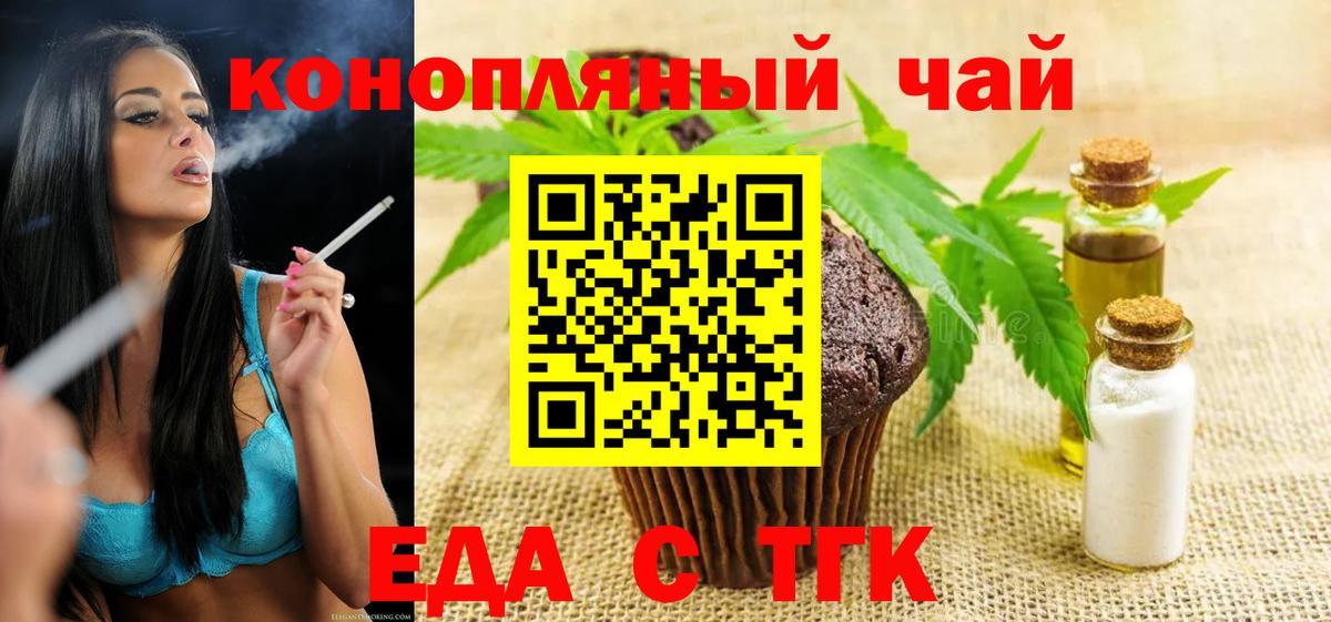 Тверь  Печенье с ТГК конопля  Вход с VPN 