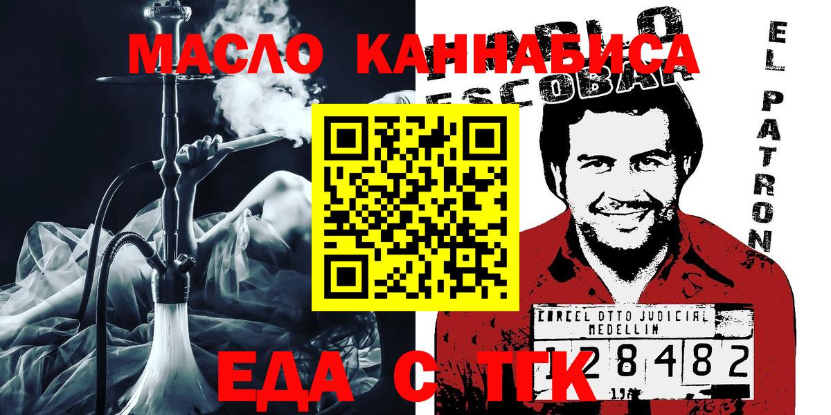 Cannafood марихуана  Тверь 