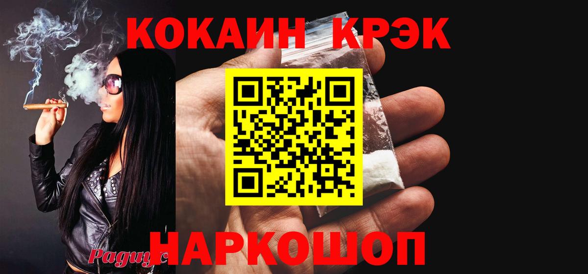 Тверь  КОКАИН 97%  Вход с VPN  COCAIN Колумбийский 