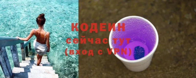 Codein Purple Drank  Тверь 