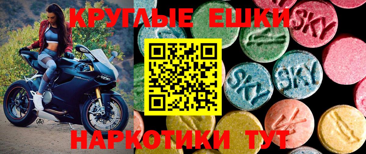 Экстази диски  MEGA онион  Ecstasy 250 мг  Тверь  Вход с VPN 