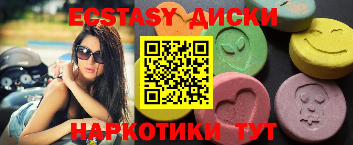 ЭКСТАЗИ 300 mg Тверь