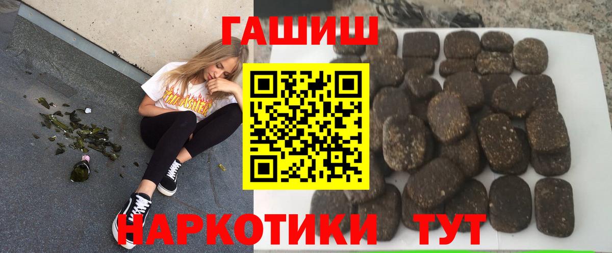 ГАШ гарик Тверь