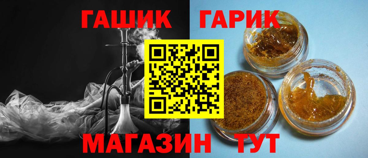 ГАШИШ  купить наркотик  ГАШ VHQ  Вход с VPN  Тверь  Гашиш 40% ТГК 
