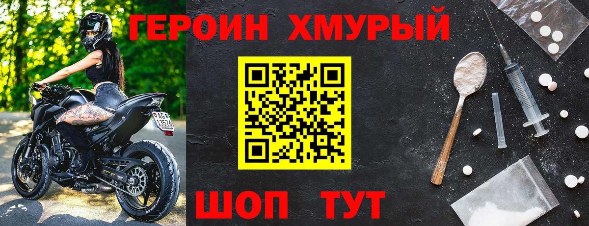 ГЕРОИН VHQ  Героин  Тверь 