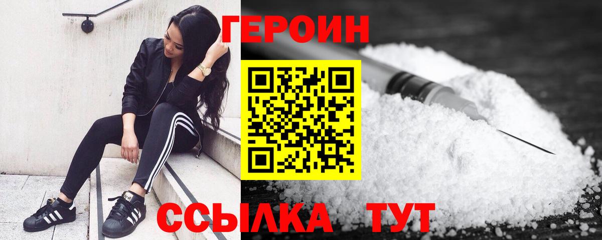 Тверь  Героин хмурый  Вход с VPN 