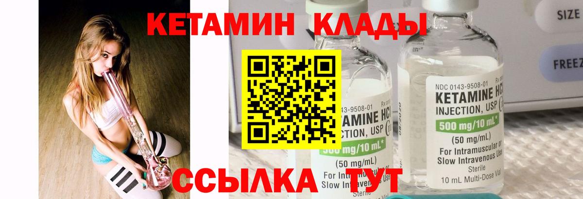 Кетамин ketamine Тверь