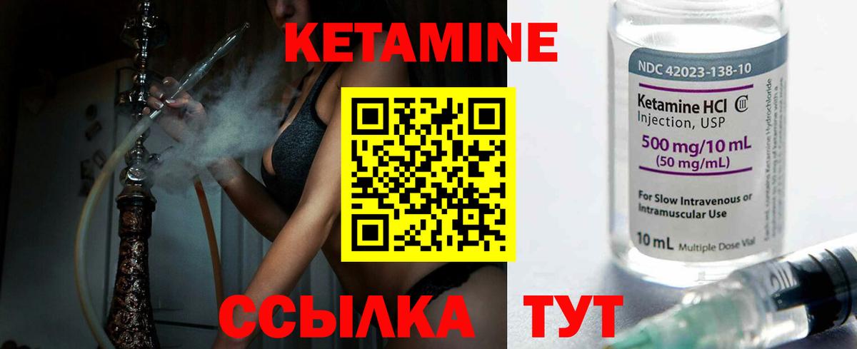 КЕТАМИН ketamine  Вход с VPN  Тверь 