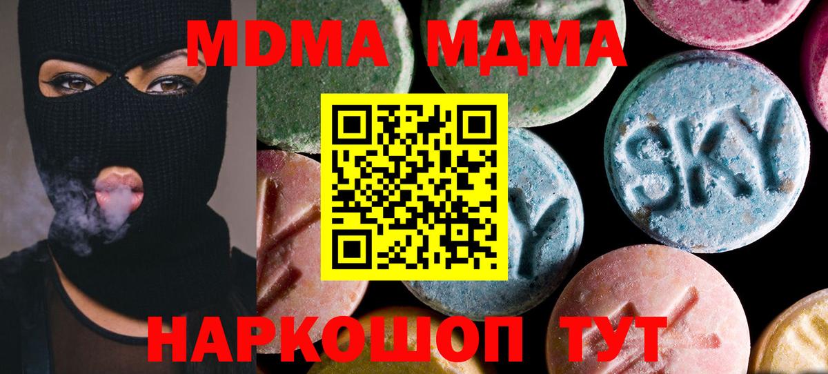 MDMA  Вход с VPN  Тверь  МДМА crystal 