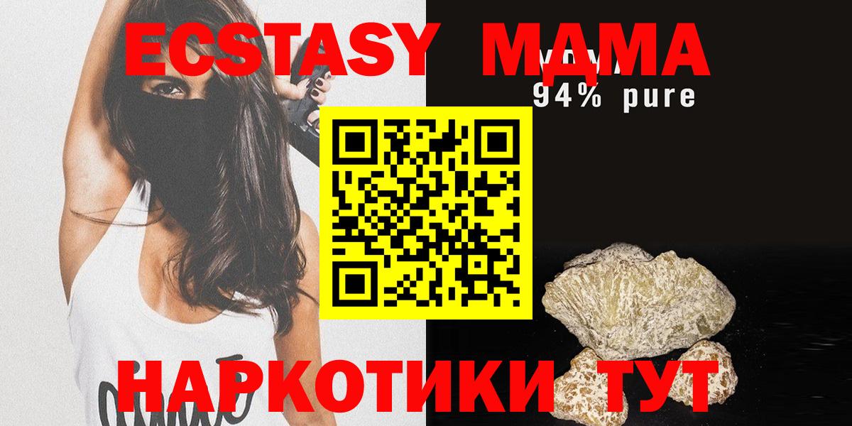 МДМА молли Тверь