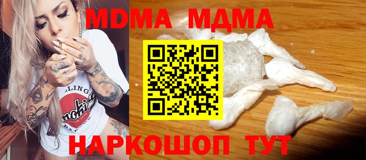 MDMA  Тверь  MDMA crystal  МДМА VHQ 