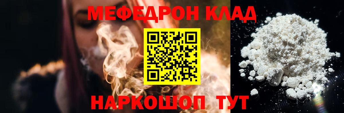 Меф мука Тверь