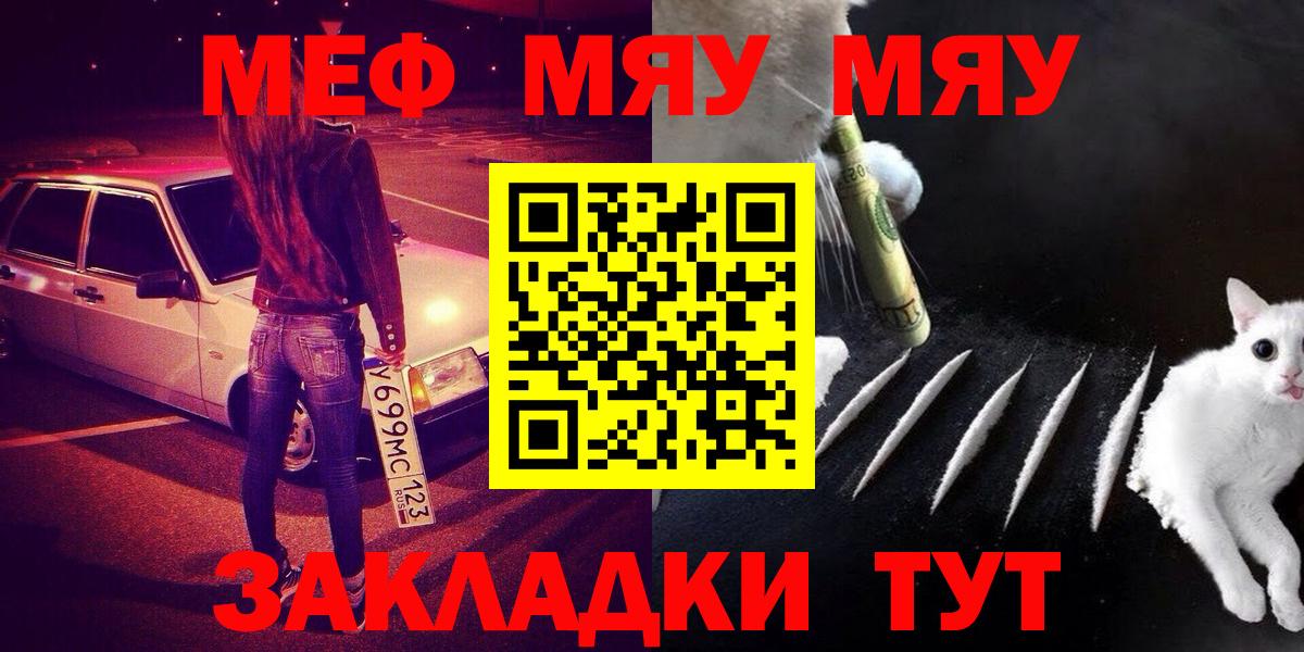 Тверь  МЕФ 4 MMC  Вход с VPN  купить  сайты  Мефедрон мяу мяу 