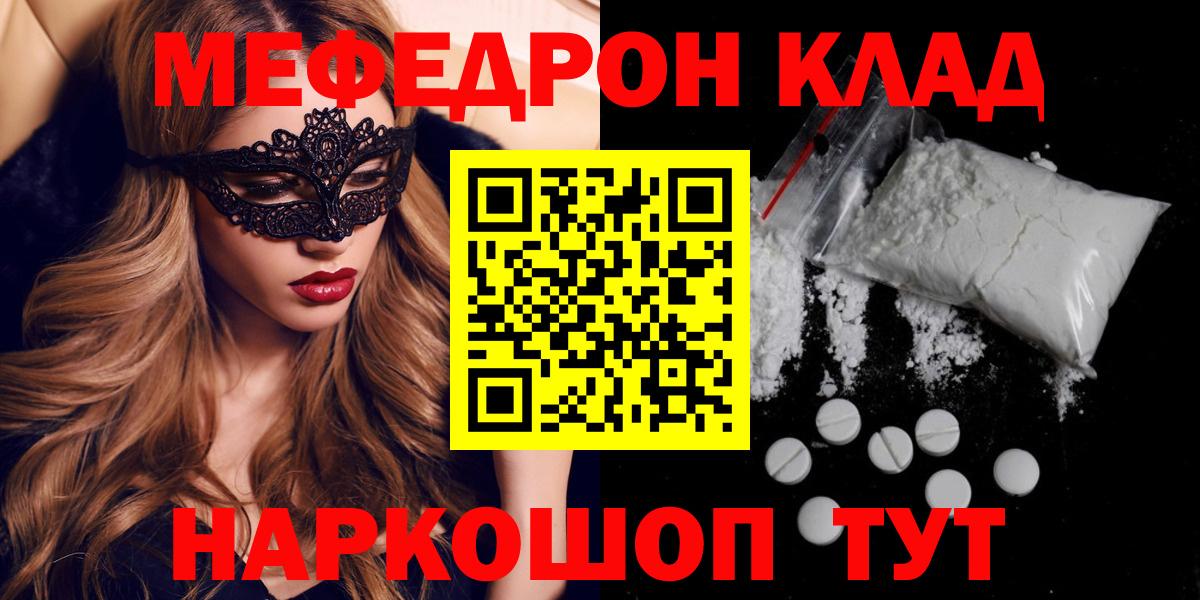 МЯУ-МЯУ VHQ  Тверь  МЕФ  Меф мяу мяу  МЕФ 