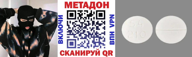 Метадон кристалл купить Тверь