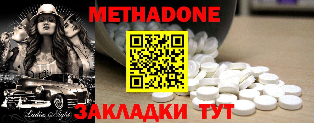 Метадон белоснежный  Вход с VPN  Тверь 