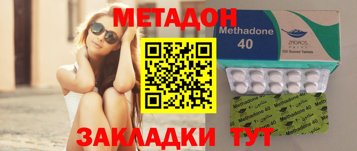 МЕТАДОН белоснежный  Метадон VHQ  Тверь 