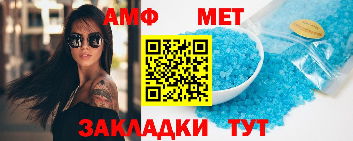 Тверь  МЕТАМФЕТАМИН винт  Вход с VPN 