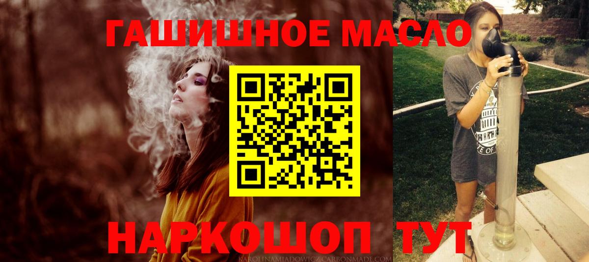 ТГК THC oil  Дистиллят ТГК жижа  Тверь  Вход с VPN 